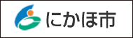 にかほ市